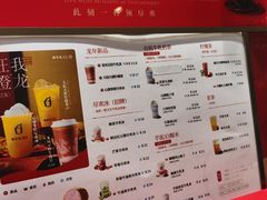 -须尽欢·冰淇淋&中国茶(翔殷路店)
