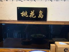 -西毒欧阳峰(巴南万达广场店)