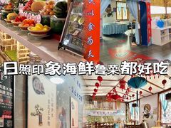 -前王院•巧克力海鲜市集餐厅(万平口店)