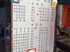 -夏食光安顺小舒冰粉冰浆(甲秀楼店)