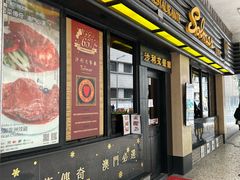 -沙利文餐厅(南湾街店)