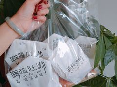 -啊噗吐呦现场烘焙(麦凯乐店)