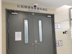 -首都医科大学附属北京天坛医院