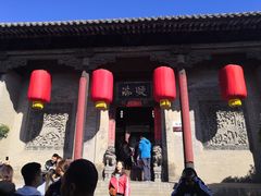 -山西王家大院