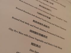 -Yan Ting 宴庭中餐厅(上海静安瑞吉酒店)