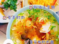 -亮亮面馆(经六路店)