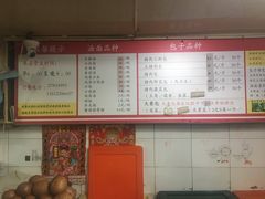 -四平包子铺