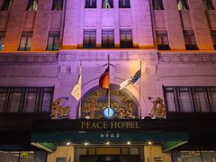 -上海和平饭店 Fairmont Peace Hotel