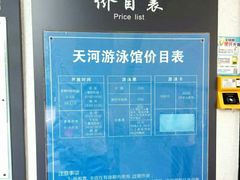-天河体育中心游泳馆