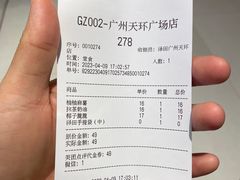 账单-泽田本家·铜锣烧专门店(天环广场店)