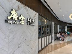 -唐宫·粤菜海鲜(万象城店)
