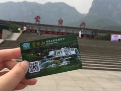 -云台山风景名胜区