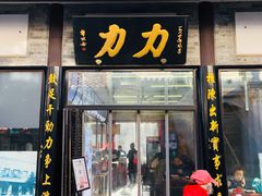 门面-鲜鱼口老字号美食街