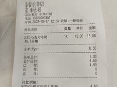 -CoCo都可(中华广场店)