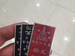 -西塔大冷面(市府大路店)