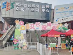 -木渎影视城