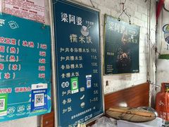 -梁阿婆廿年老牌扣肉糯米饭