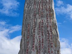 -日月山景区