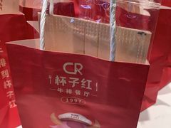 -杯子红牛排(南庄吉利广场店)