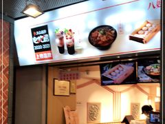 -八婆婆烧仙草(中山路店)