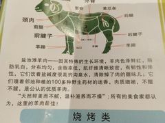 -羊肉街口老银川滩羊涮肉馆