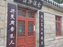 -崂山仰口游览区