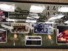 -刘长兴(逸仙桥店)