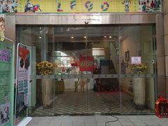 门面-乐高活动中心(明达路店)