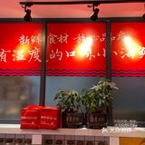 一家有温度的口味小海鲜