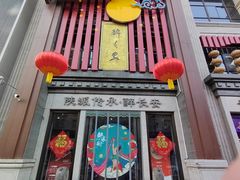 -醉长安(钟楼旗舰店)