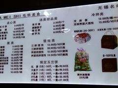 -毛华美食(清扬路店)