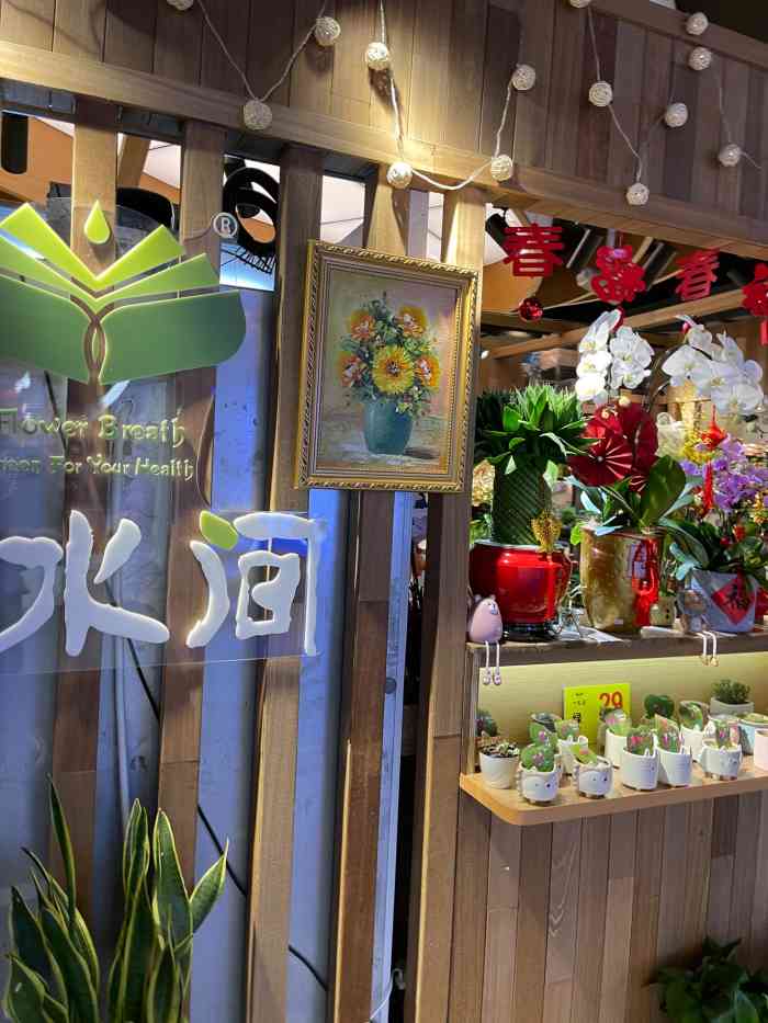 一水间(世博源店)-"世博园里有很多的商店,其中就有这么一间漂.