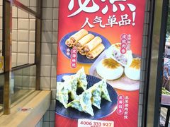 -包道广式点心专门店(振业店)