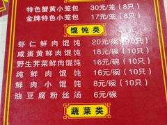 -食惠里小笼包面馆(越秀店)