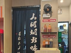 -熊大·鲜烤黄牛肉(五山店)