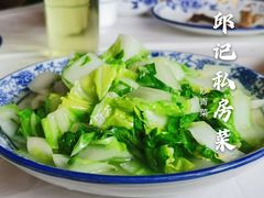 -邱记私房菜·十八年本地菜