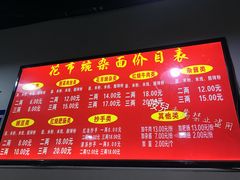 菜单-花市豌杂面(民生路店)