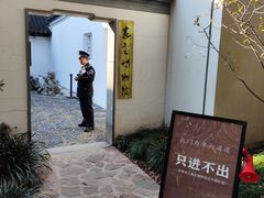 -嘉定博物馆