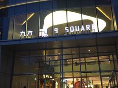 -昆山招商花园城
