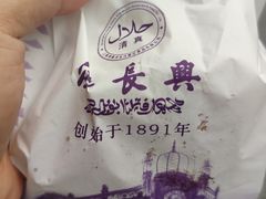 -洪长兴(云南南路店)
