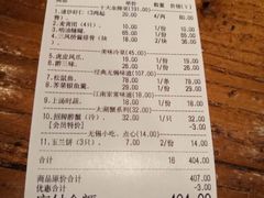 -三凤酒家·百年无锡菜(清扬茂业店)