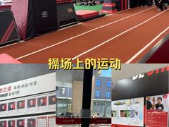 -赫石少儿体能馆(奥森店)