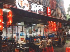 -蜀串香牛杂火锅串串