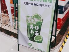 -蛋仔小茶(印象汇店)
