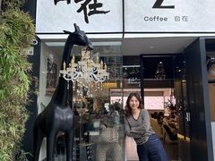 -自在 Z·COFFEE