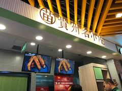 门面-吃塘·黔贵
