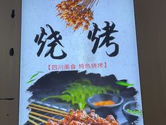 -食鸡公社辣子鸡·潍坊菜·烧烤