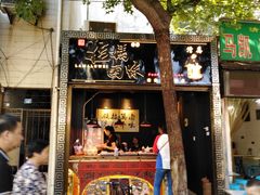 门面-清真拉妈卤味(回民街店)