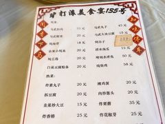 -马武寨驴打滚宴135号(春娥农家乐)