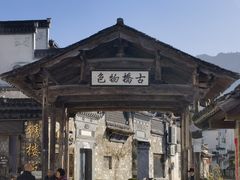 -黟县屏山村